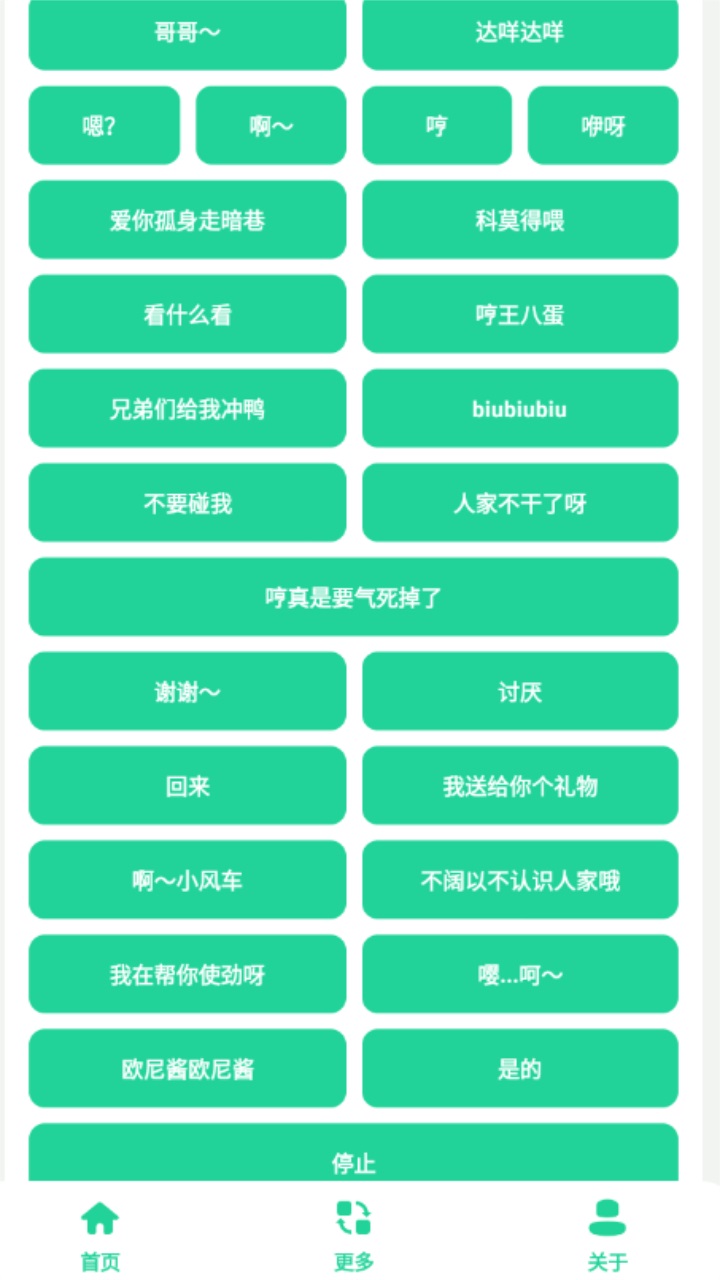 夹音盒 无病毒版手机软件app截图