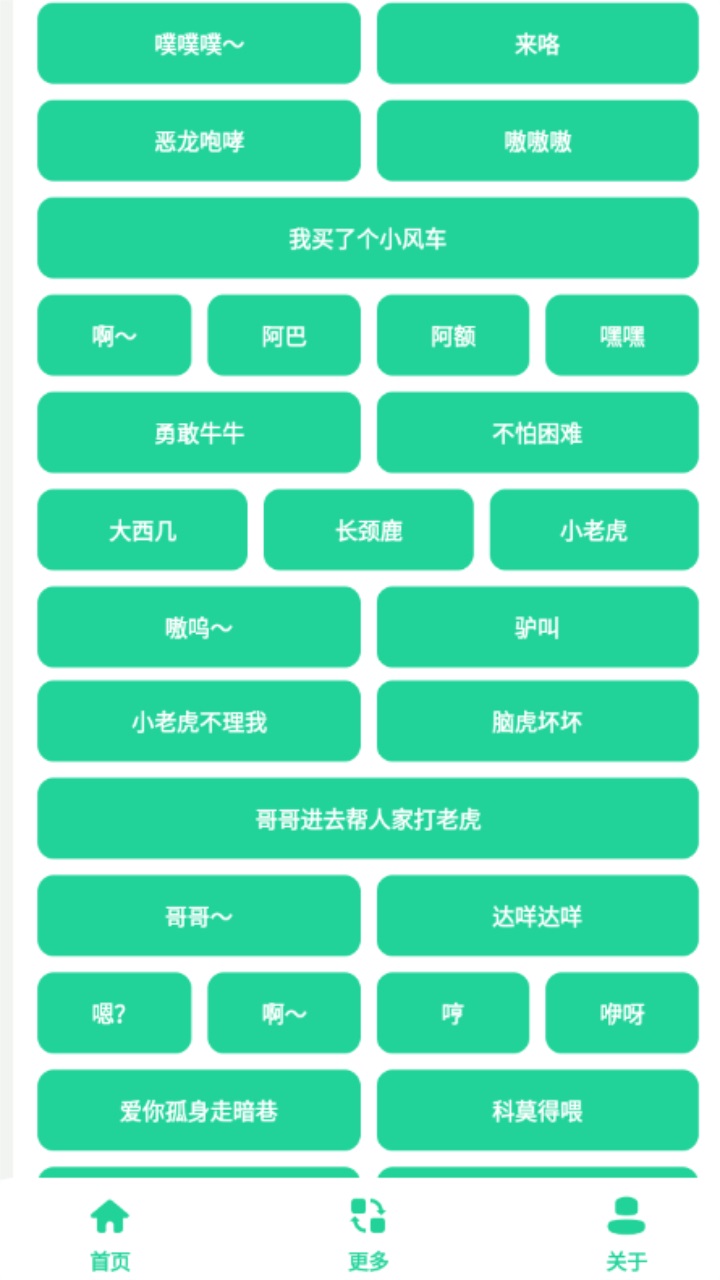 夹音盒 无病毒版手机软件app截图