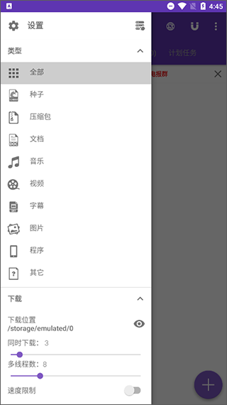  Screenshot of 1dm+mobile software app