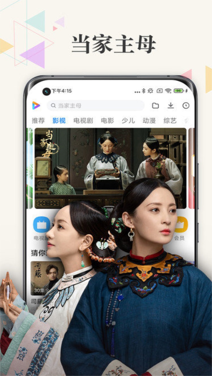 小米视频 tv版手机软件app截图