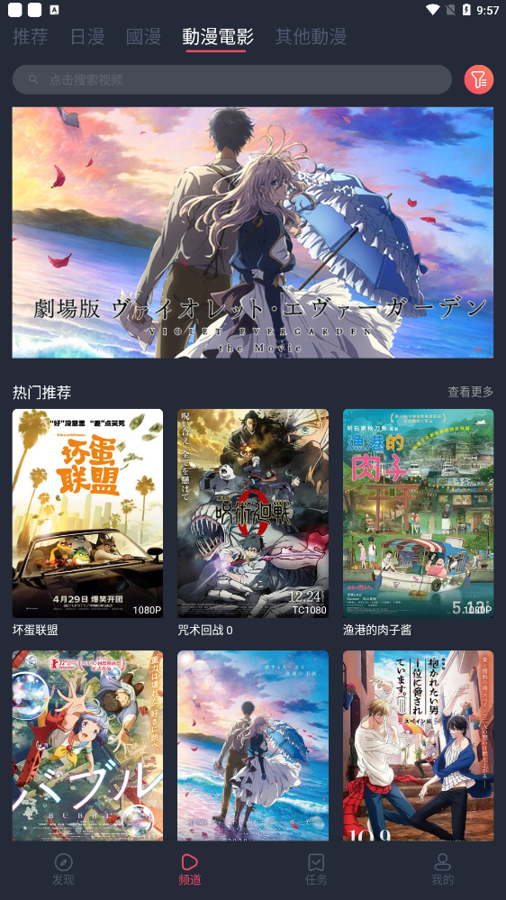 樱花动漫 官网正版imomoe手机软件app截图