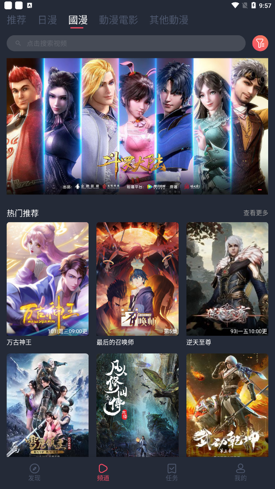 樱花动漫 官网正版imomoe手机软件app截图