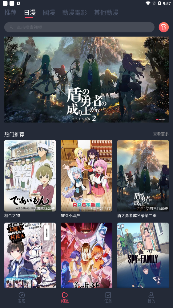 樱花动漫 官网正版imomoe手机软件app截图