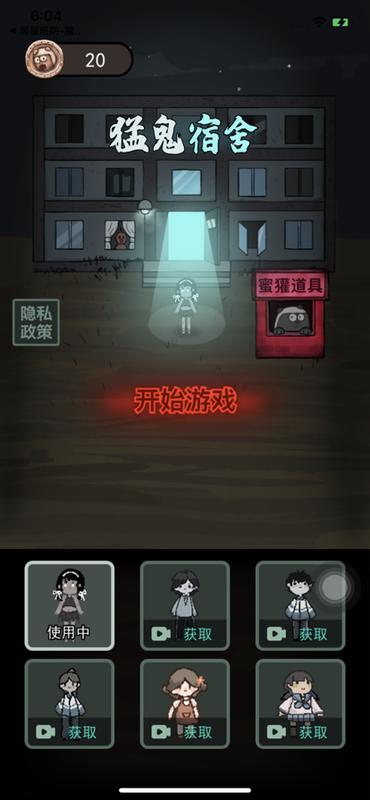 猛鬼宿舍 官网最新版手游app截图