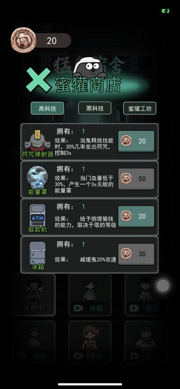 猛鬼宿舍 官网最新版手游app截图