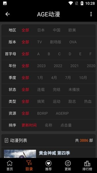 AGE动漫 app安卓最新版手机软件app截图