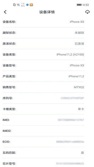 爱思助手 盒子app手机软件app截图