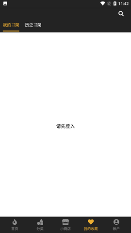 香香动漫 官方正版手机软件app截图