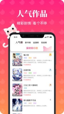 喵喵动漫 最新版手机软件app截图