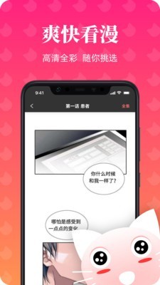 喵喵动漫 2024最新版手机软件app截图