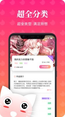 喵喵动漫 2024最新版手机软件app截图