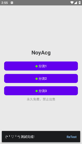 NoyAcg手机软件app截图