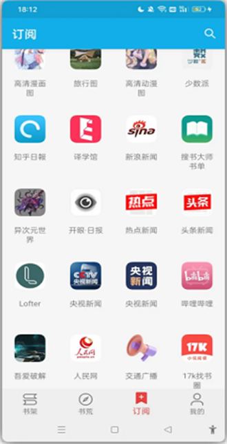 小蓝书小说 最新版手机软件app截图