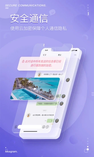 泡泡聊天 最新官网版手机软件app截图