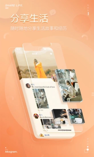泡泡聊天 最新官网版手机软件app截图