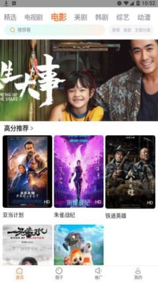 飞马影院 纯净版手机软件app截图