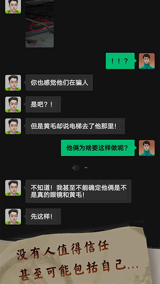 恐惧审判：诡电梯 免广告手游app截图