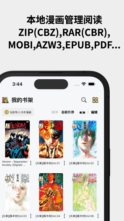 喔喔漫画 手机版手机软件app截图