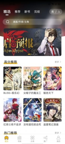 get漫画 免费版手机软件app截图