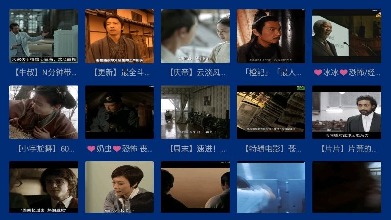 蓝盒TV 电视版手机软件app截图