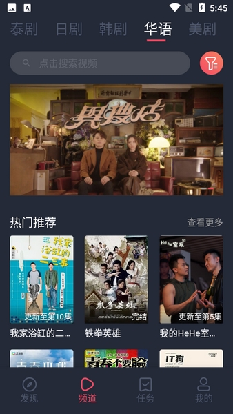 泰剧兔 app官网版手机软件app截图