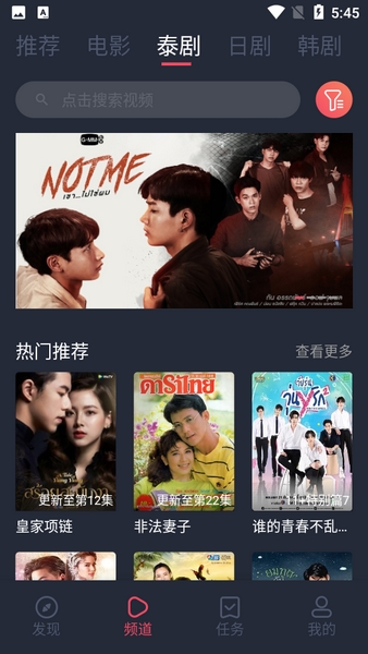 泰剧兔 app官网版手机软件app截图