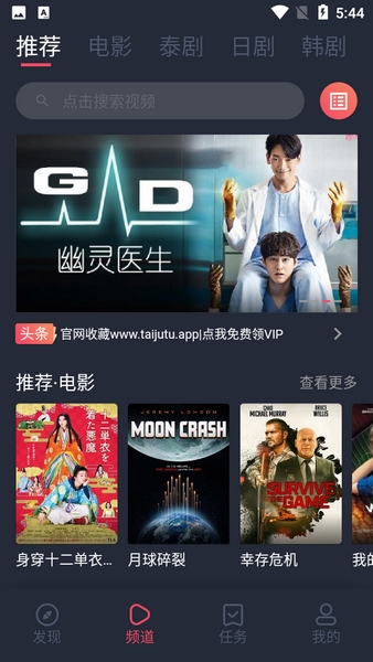 泰剧兔 app官网版手机软件app截图