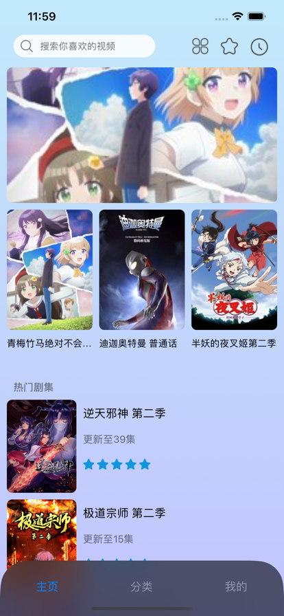 樱花动漫 手机免费版手机软件app截图