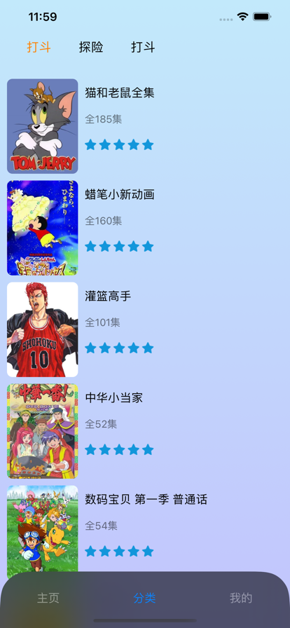 樱花动漫 手机免费版手机软件app截图
