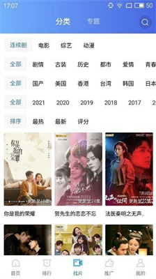 天空影视 官网下载手机软件app截图