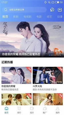 天空影视 官网下载手机软件app截图
