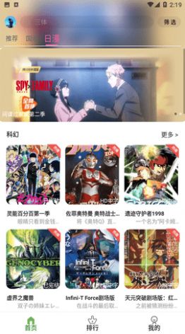星空动漫 2024最新版手机软件app截图