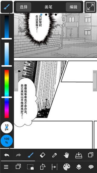 medibang paint 安卓免费版手机软件app截图