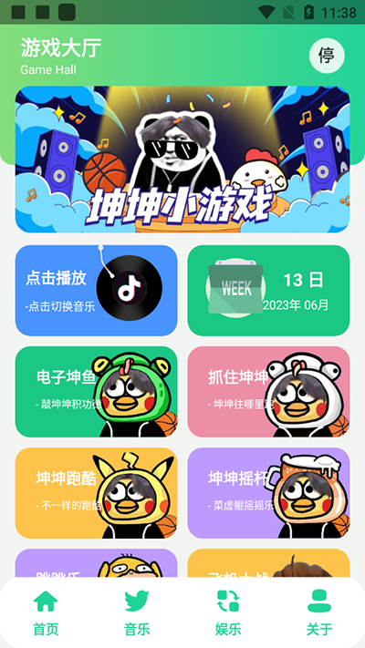 鸡乐盒 8.0网页版手机软件app截图