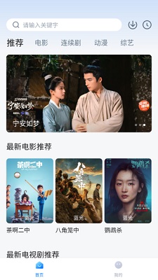 追剧达人 官方无广告版手机软件app截图