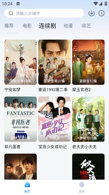 追剧达人 官方无广告版手机软件app截图