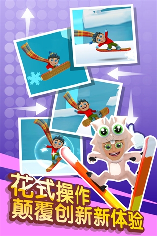 滑雪大冒险2 正版手游app截图