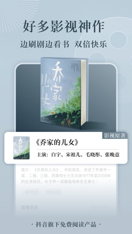 番茄免费小说 官网免费阅读手机软件app截图