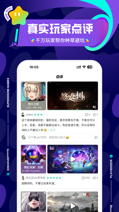 TapTap 安卓版手机软件app截图