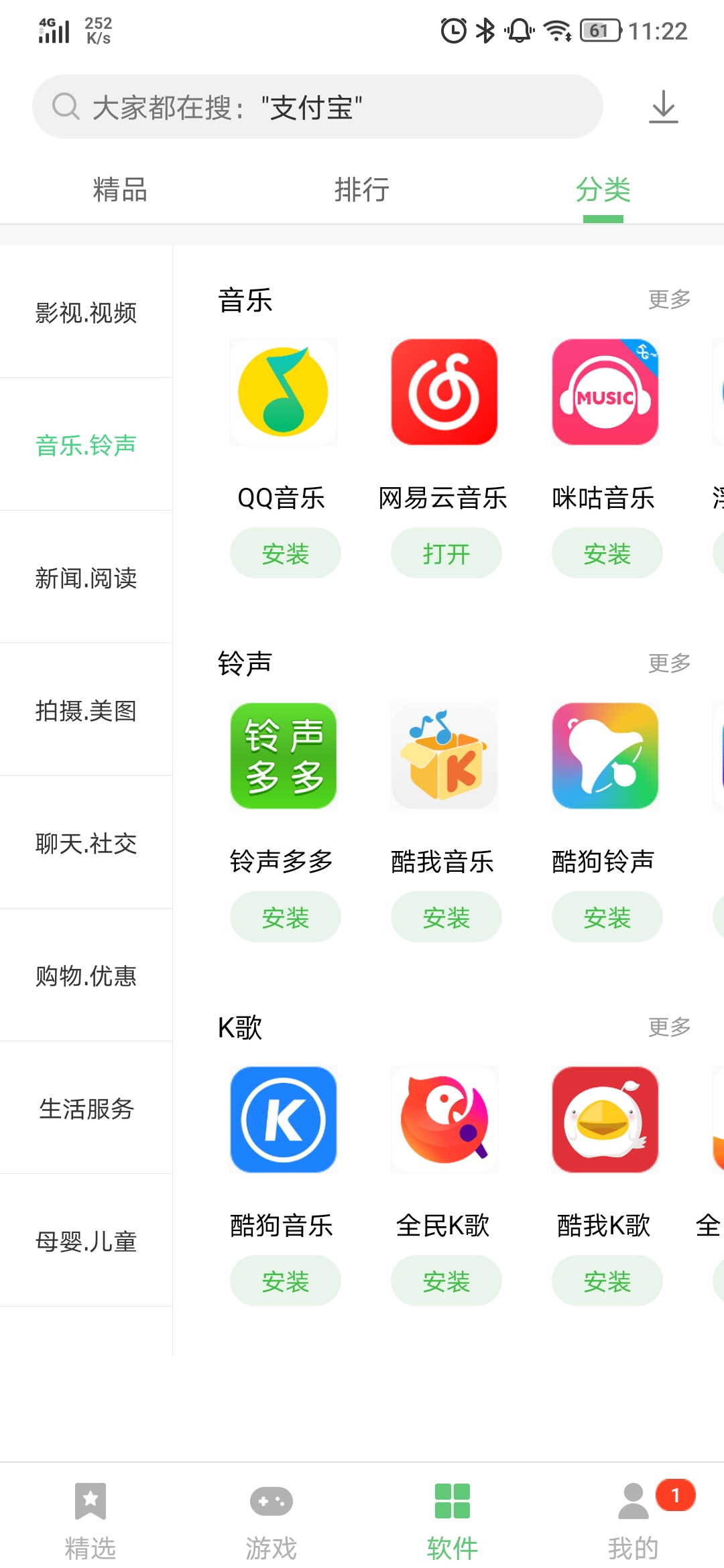 联想乐商店 app官方下载安装最新版手机软件app截图