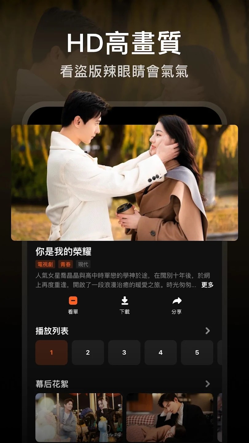 腾讯视频 国际最新版手机软件app截图