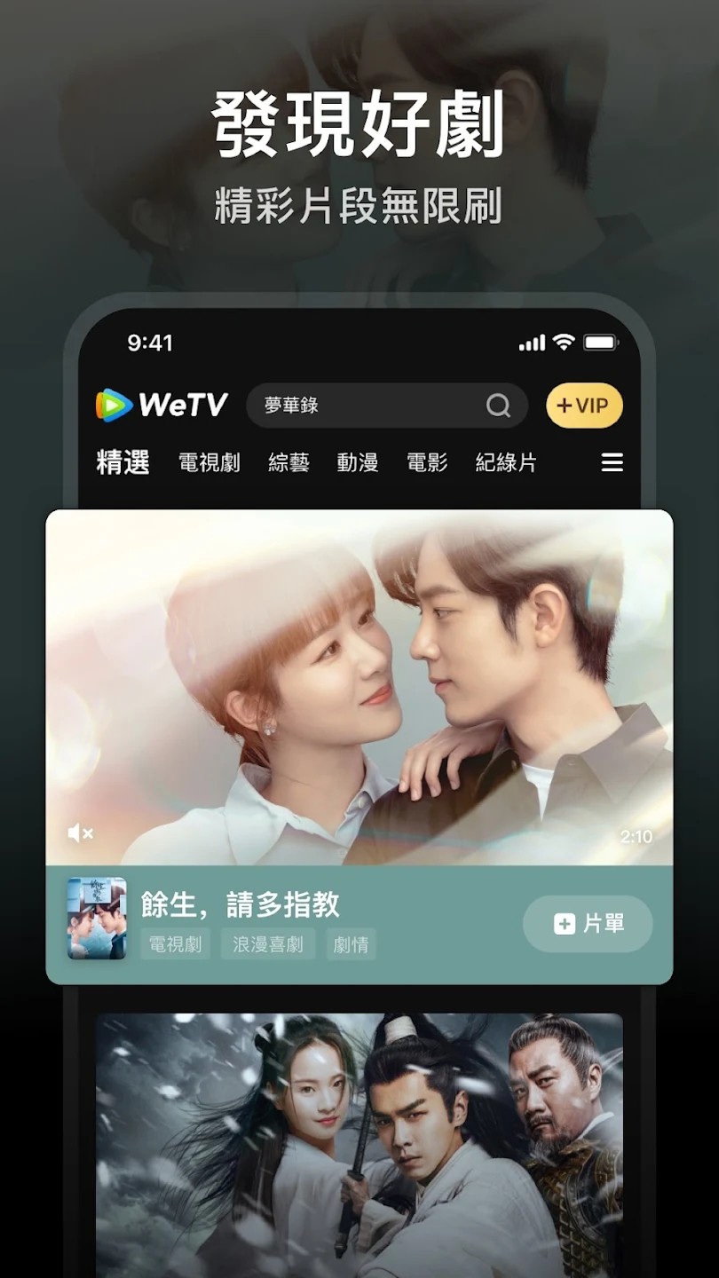 腾讯视频 国际最新版手机软件app截图