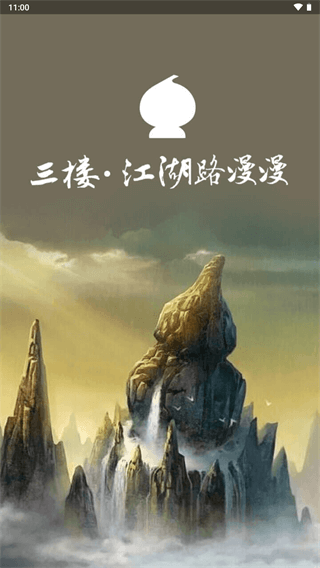 葫芦侠3楼 官方版免费下载手机软件app截图