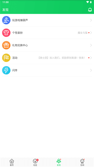 葫芦侠3楼 官方版免费下载手机软件app截图