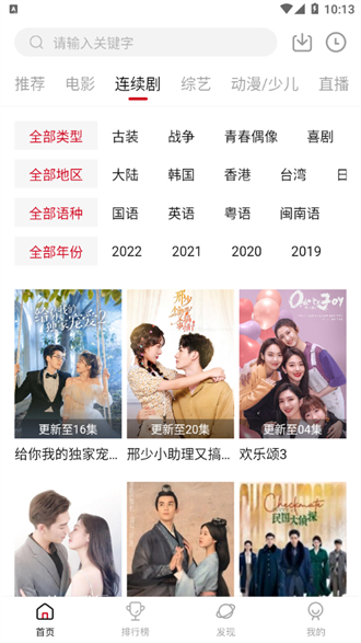 优众影视 2024最新版手机软件app截图