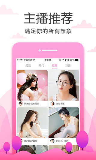 草莓视频 免费下载手机软件app截图