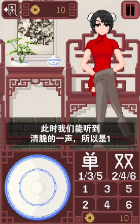 dicegame 中文版手游app截图