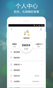 虎牙手游 app下载手机软件app截图