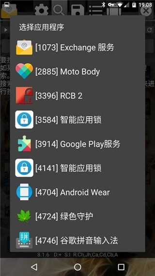 GG修改器 免root中文最新版手游app截图