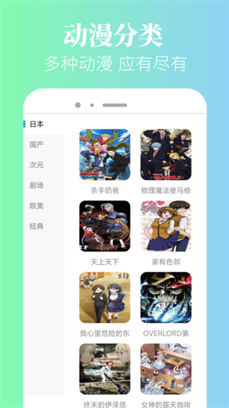 泥巴动漫 2024最新版手机软件app截图